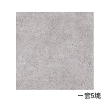 Load image into Gallery viewer, FKTR060021 BASEL GRIS 60X60R [一套5件]
