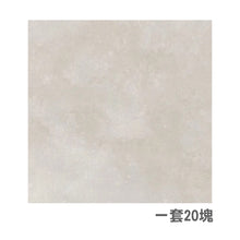 Load image into Gallery viewer, 13950049 Metropolis concrete tiles (sand)  dimension: 600x600mm
